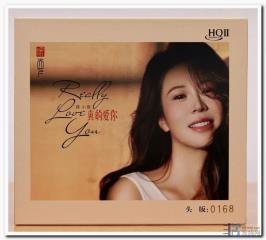江南韵，粤语情 | 岗拉美朵《蒋小雨 真的爱你》HQCD II。
